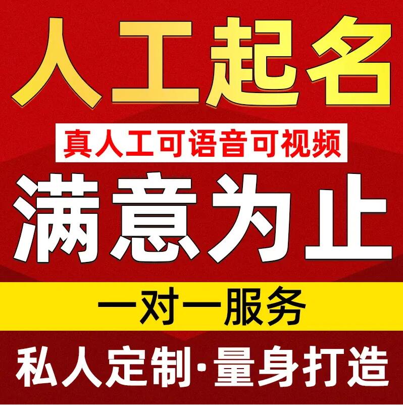  奎文取名/改名 找田老师