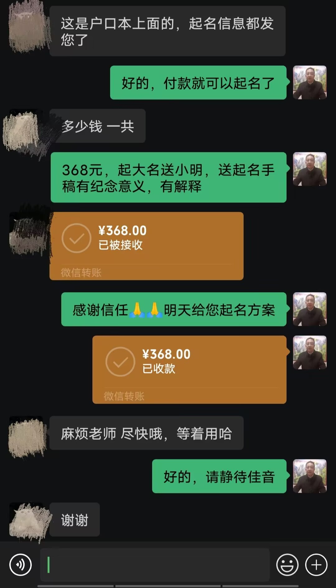 奎文起名案例，感谢支持