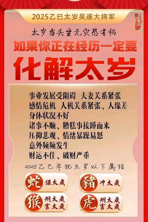  奎文怎么化太岁-化太岁找田大师- 一对一人工解答